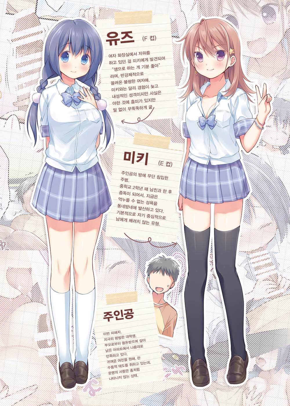 Chou ☆ Ikeike Joshikousei no Atashi ga Tada de Yarasete agerundakara Kansha shinasai yo! page 2 full