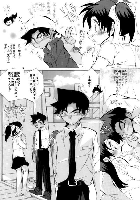 HK*love life 6 page 9 full