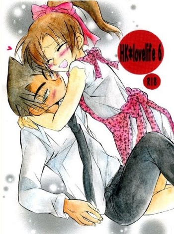 [Aikanheiwa. (Aina Nana)] HK*love life 6 (Detective Conan) [Digital] cover