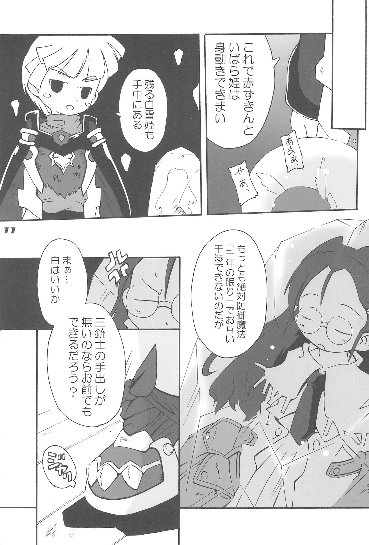 Blue Destiny page 11 full