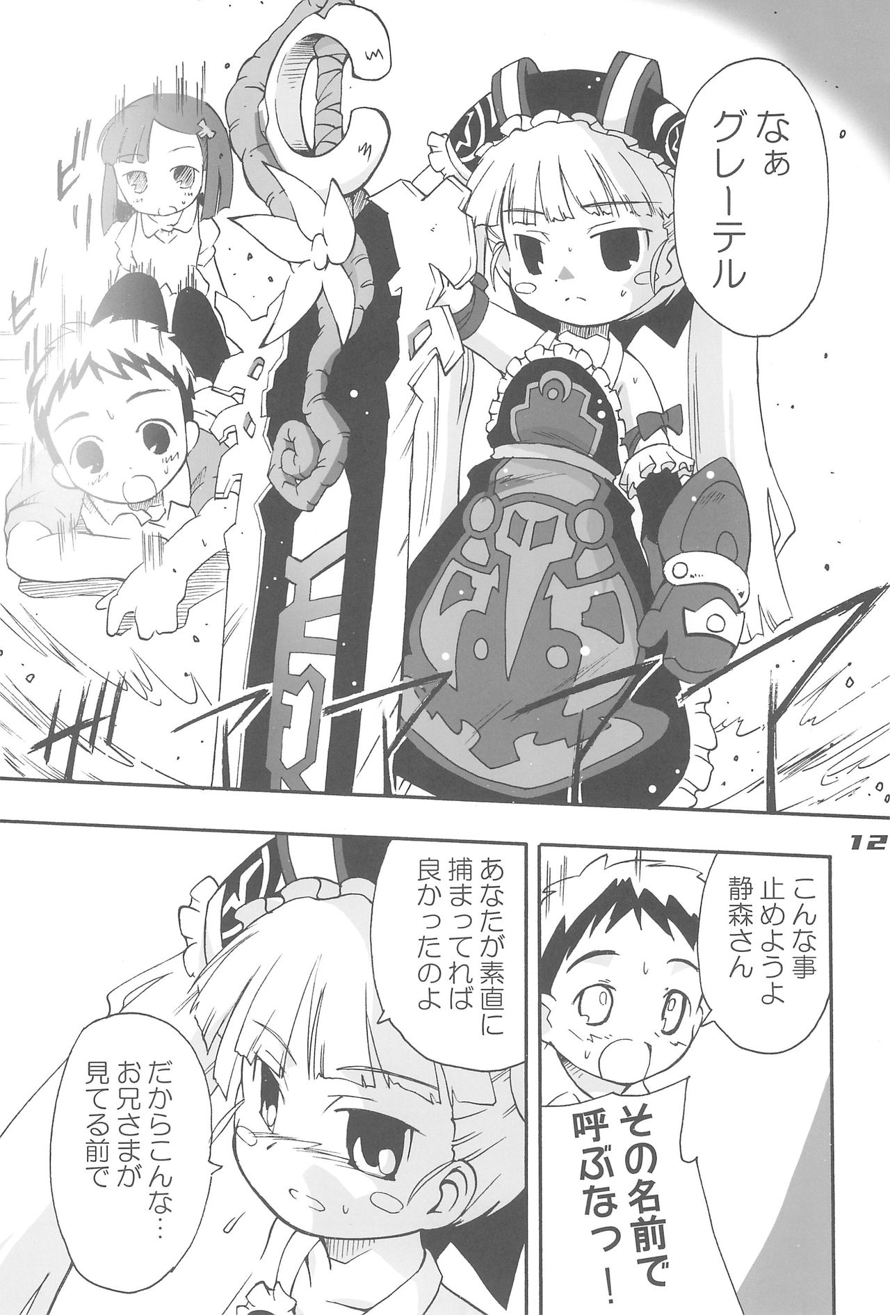 Blue Destiny page 12 full