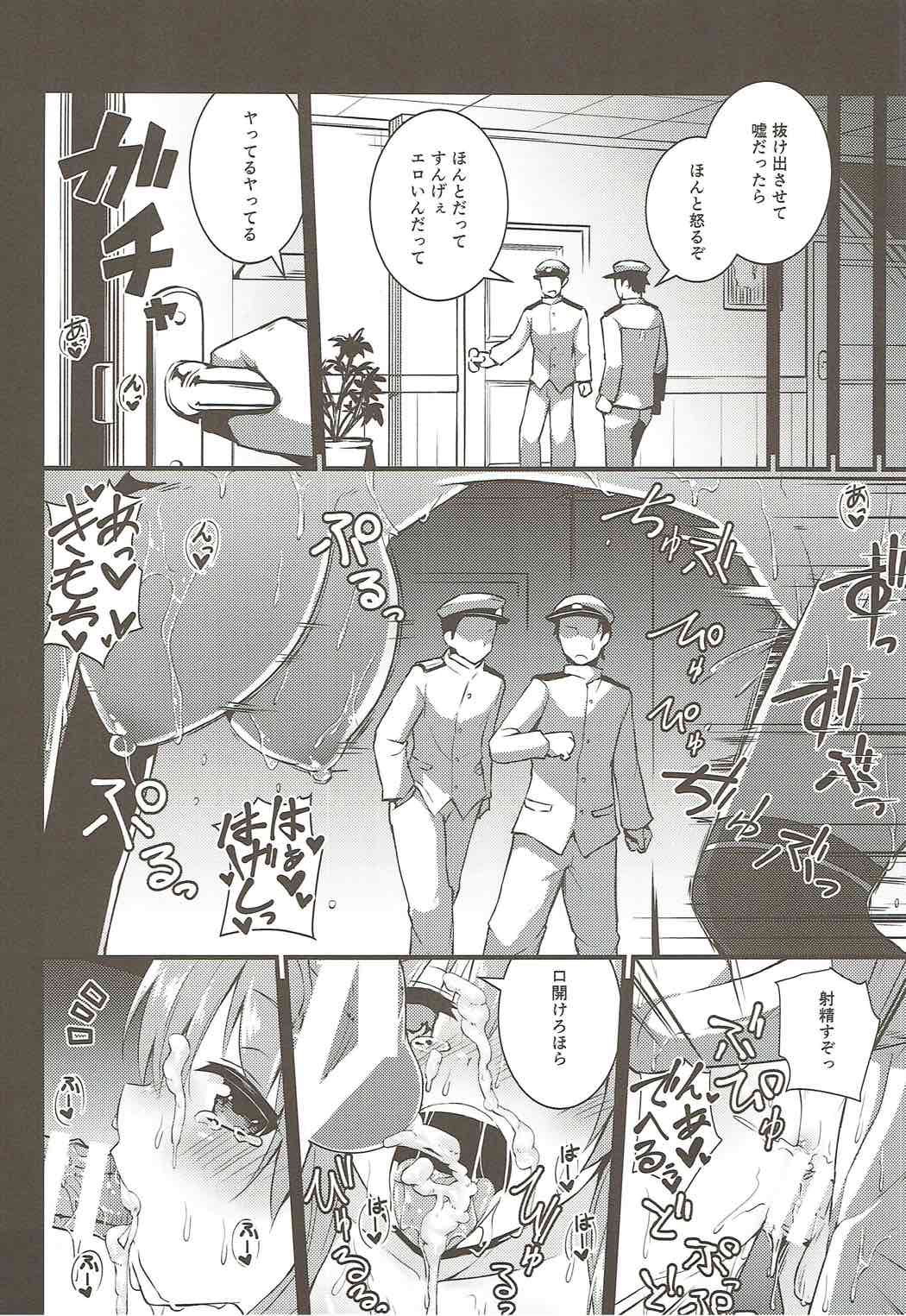 Seiyoku Shorikan Prinz Eugen page 11 full