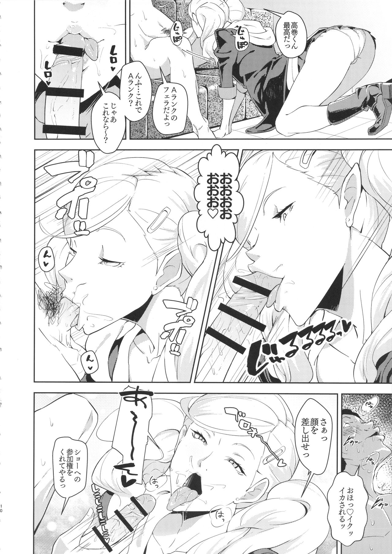 Blazer o Kita Koakuma page 9 full