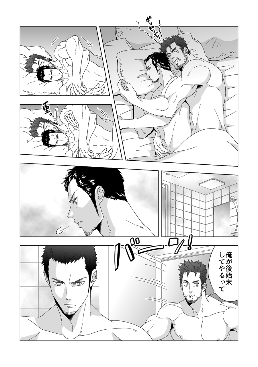 Jouge Kankei page 10 full