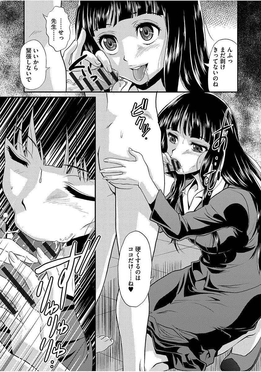 Mesu ga Mezameru Toki page 7 full