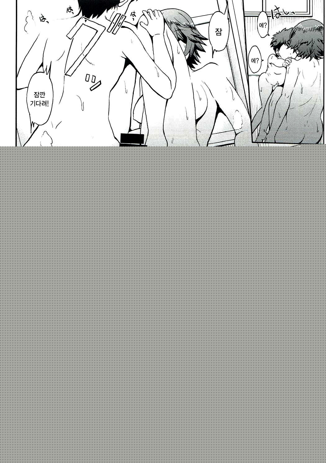 anemio | 누나 미오 page 12 full