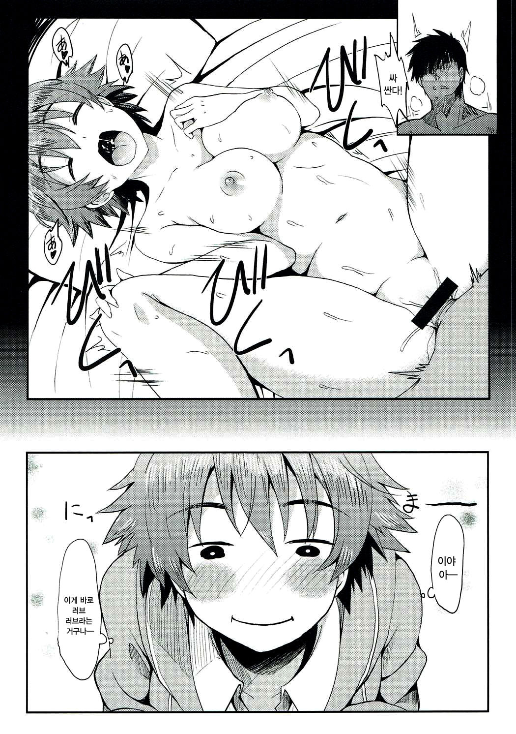 anemio | 누나 미오 page 4 full