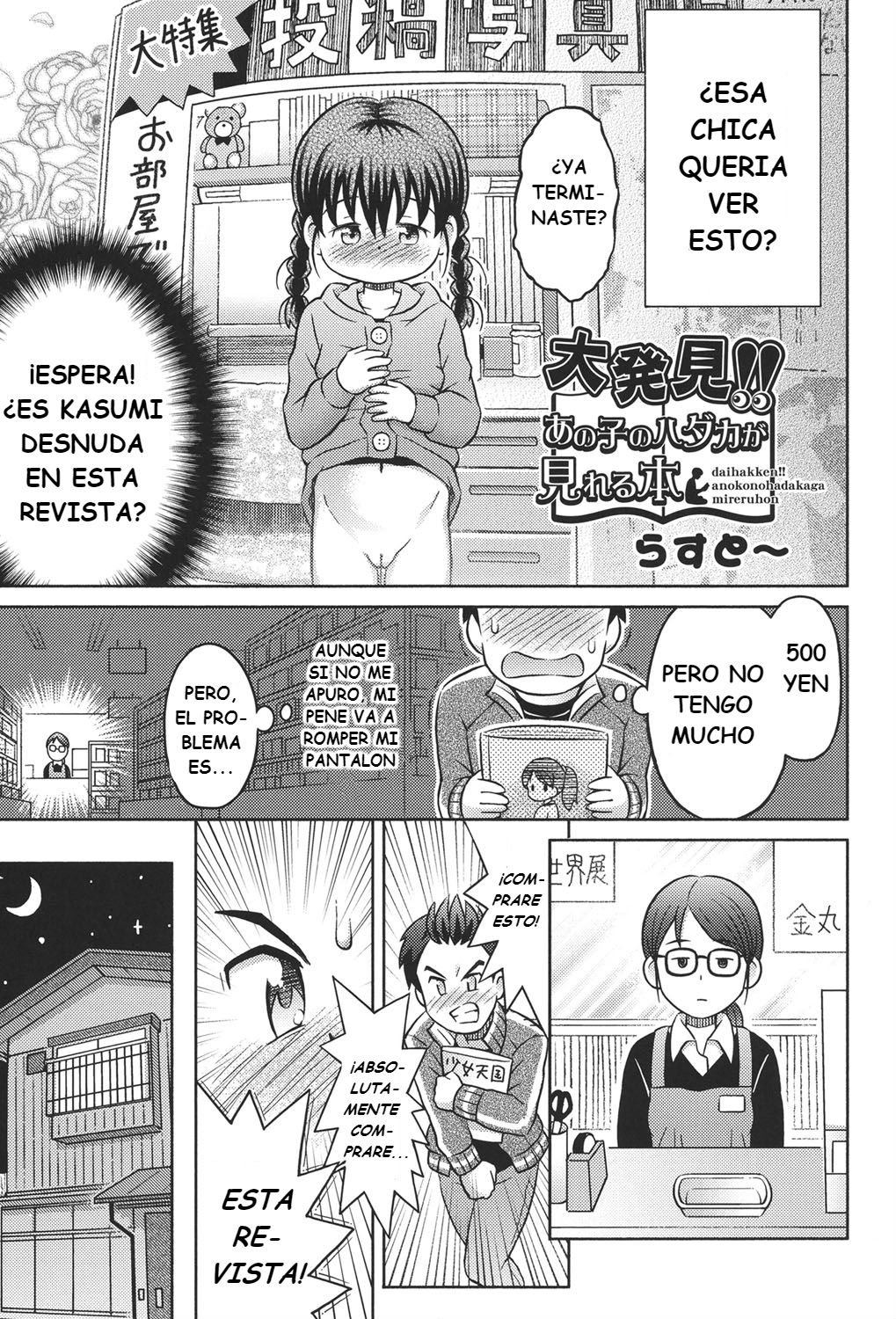 Daihakken!! Anoko no Hadaka de Mirareru Hon | Great discovery! A magazine with her nudes! page 3 full