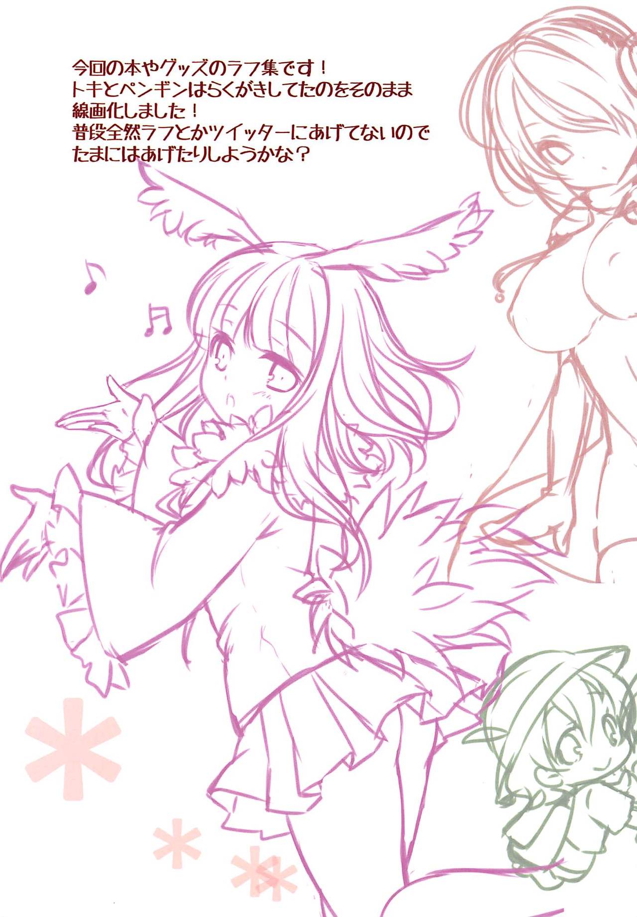 Harenchi Chihou page 11 full