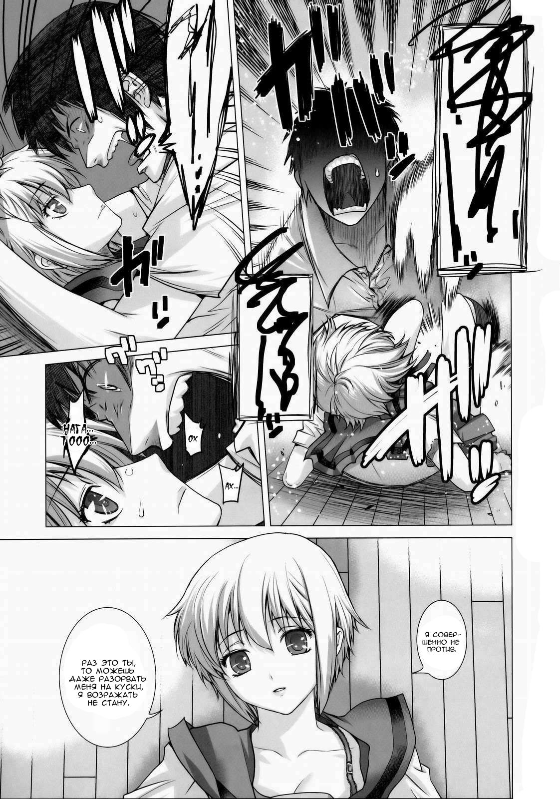 Ore to Nagato. | Я и Нагато. page 10 full