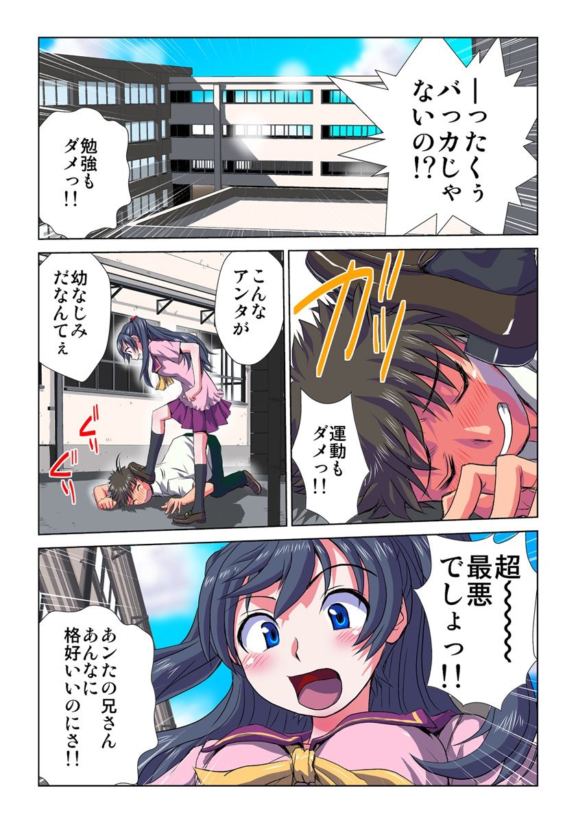 Delusion Recorder Vol. 1 page 2 full