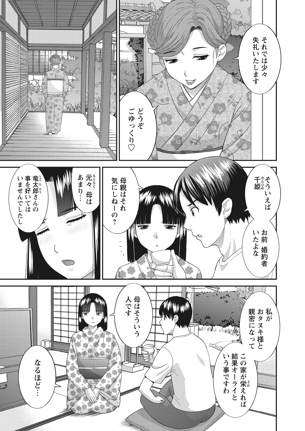 WEB Bazooka Vol. 19 page 8 full