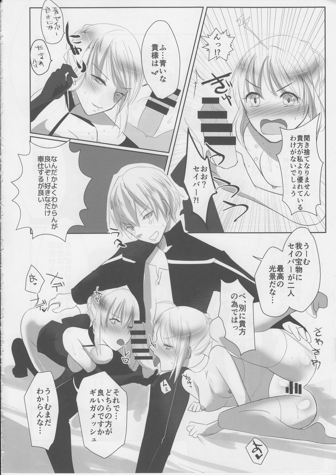 B&W page 7 full
