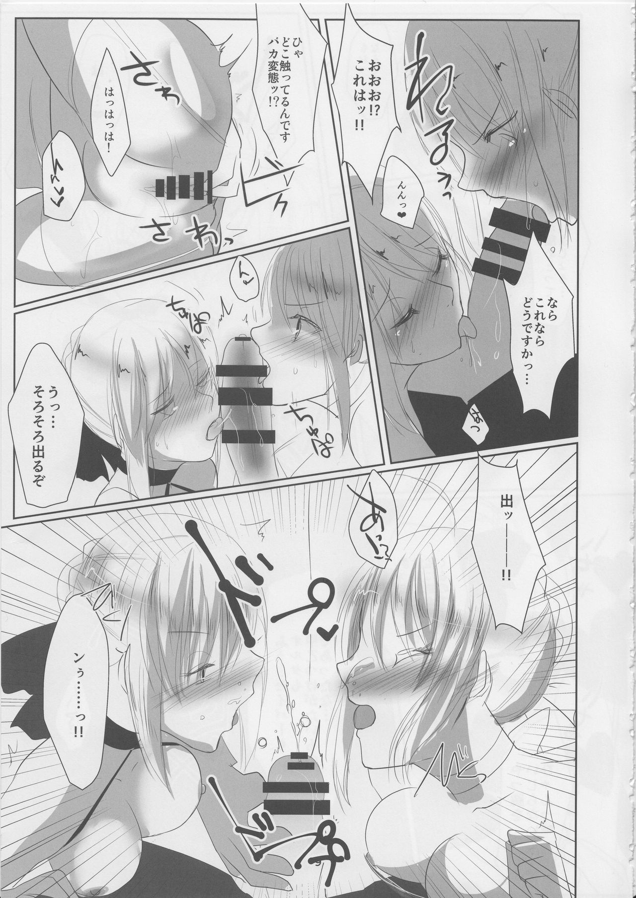B&W page 8 full