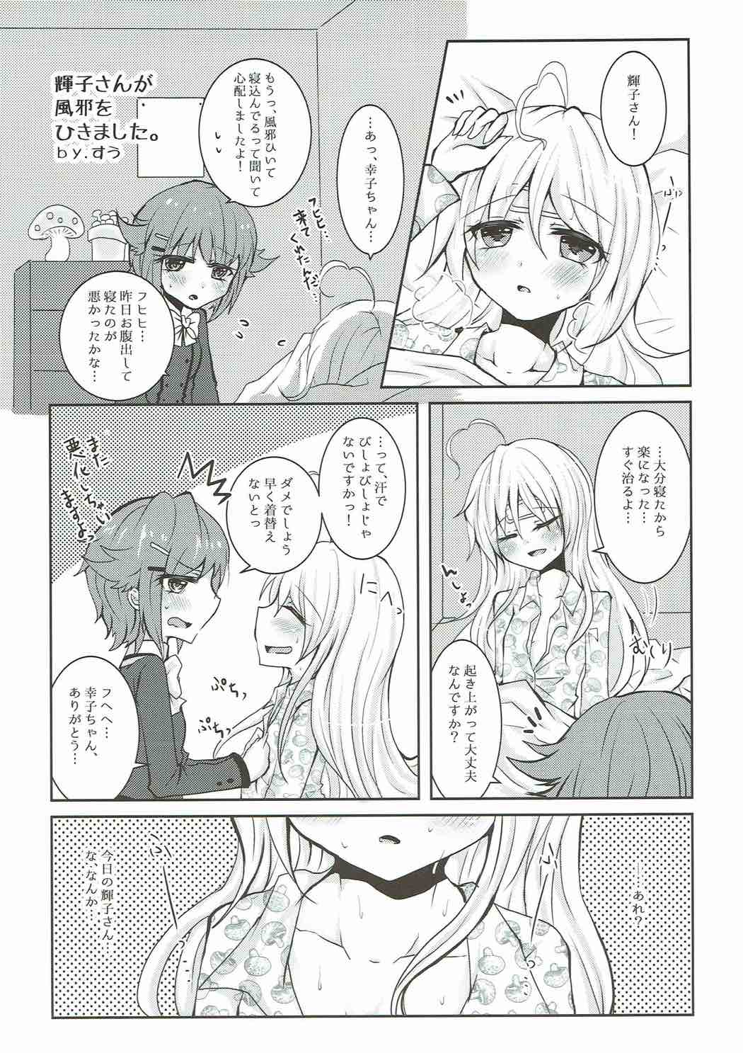 Mayonaka wa Futari Bocchi page 11 full