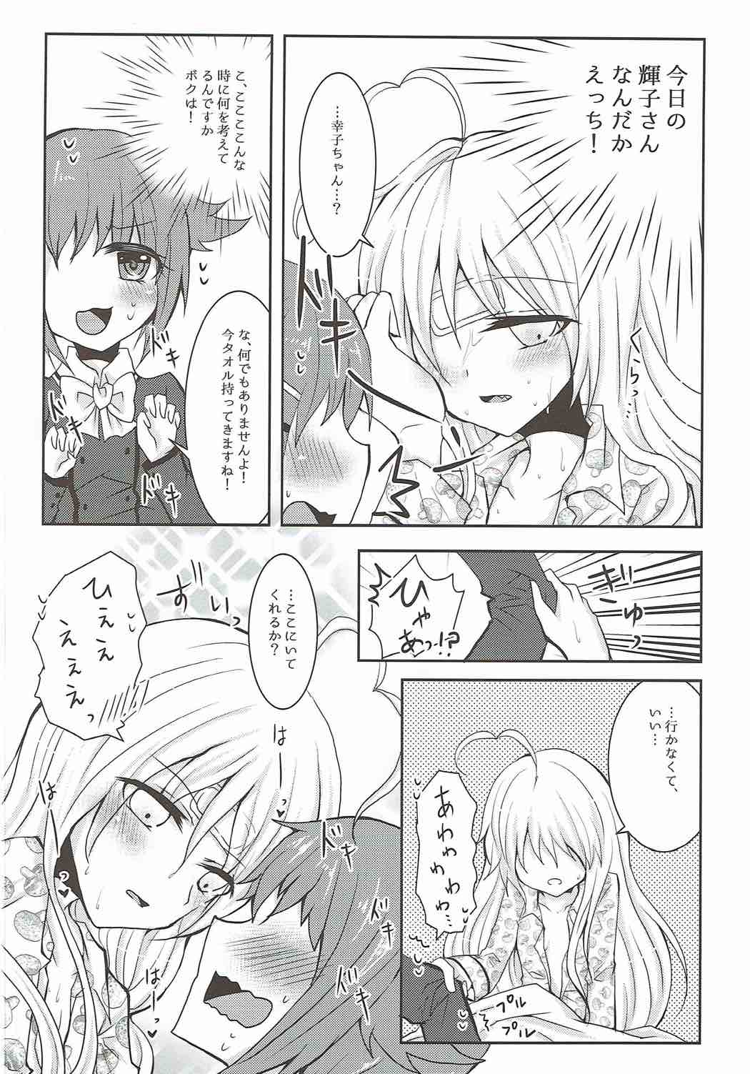 Mayonaka wa Futari Bocchi page 12 full