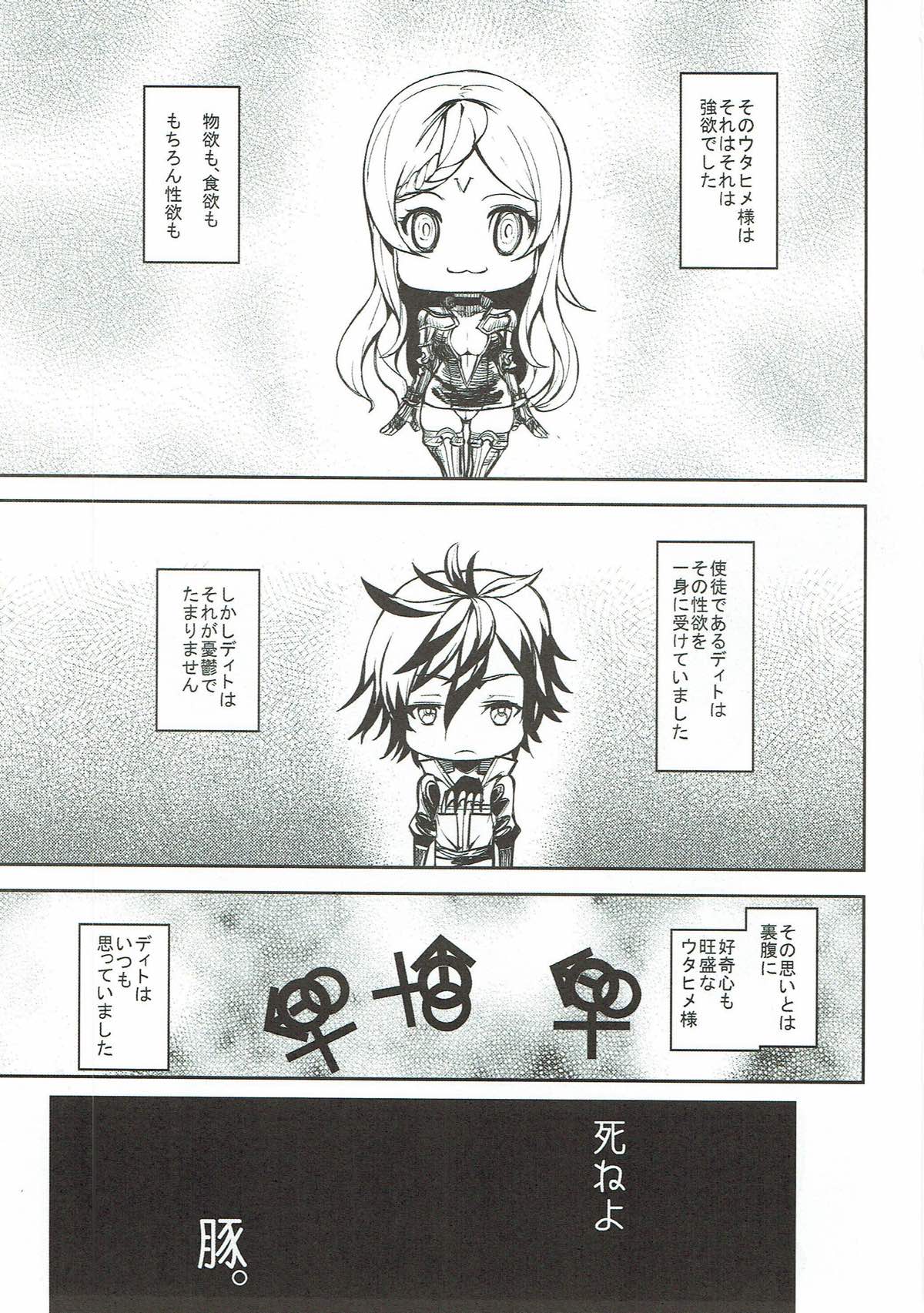 Itoshi no Butahime-sama page 2 full