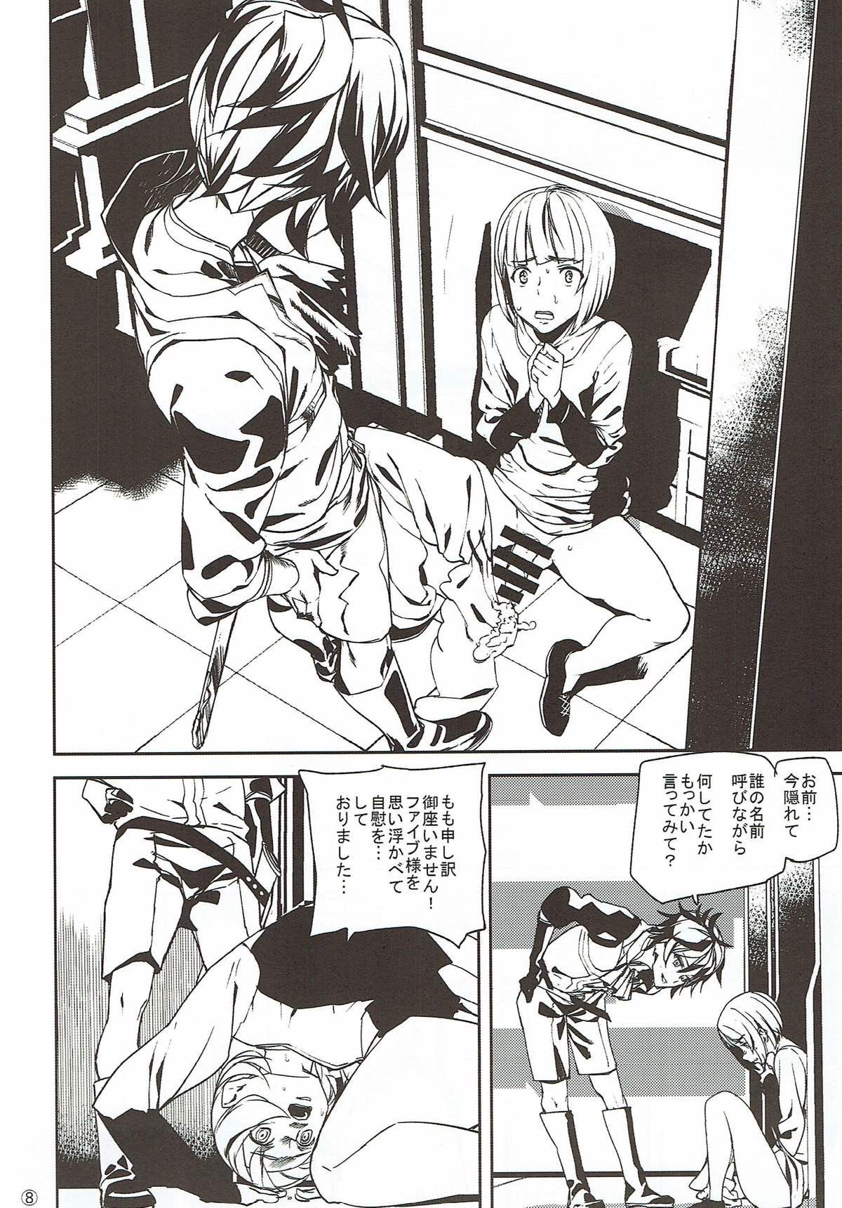 Itoshi no Butahime-sama page 7 full