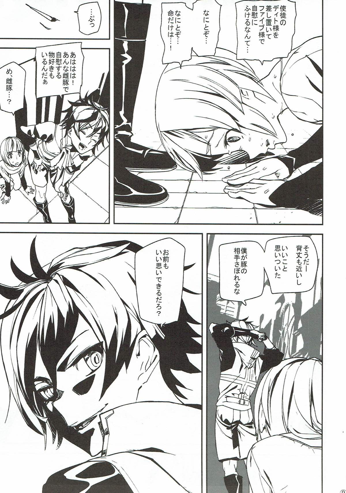 Itoshi no Butahime-sama page 8 full