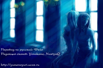 (C69) [Kagerouza (Suzuhara Shino)] Rose of Heaven | Райская роза (Mai-Otome) [Russian] [Yume no Yuri] cover