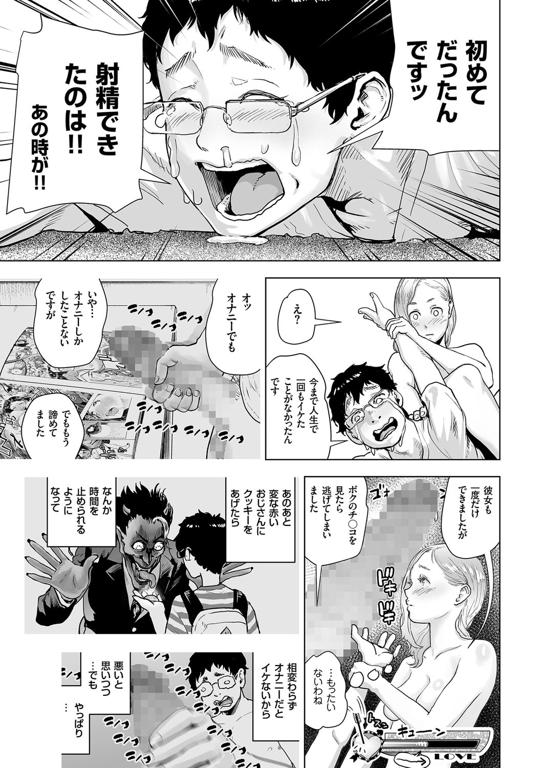 Time Stripper Reika <Kouhen> page 11 full