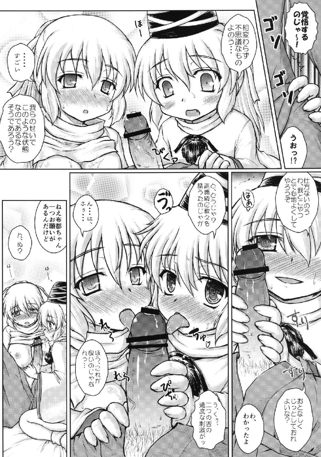 Seidoujo o Seidoujo ni Saihenkan Sono Ni page 12 full