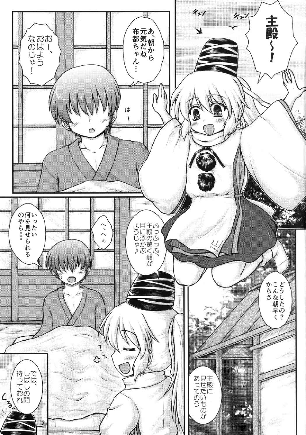 Seidoujo o Seidoujo ni Saihenkan Sono Ni page 5 full