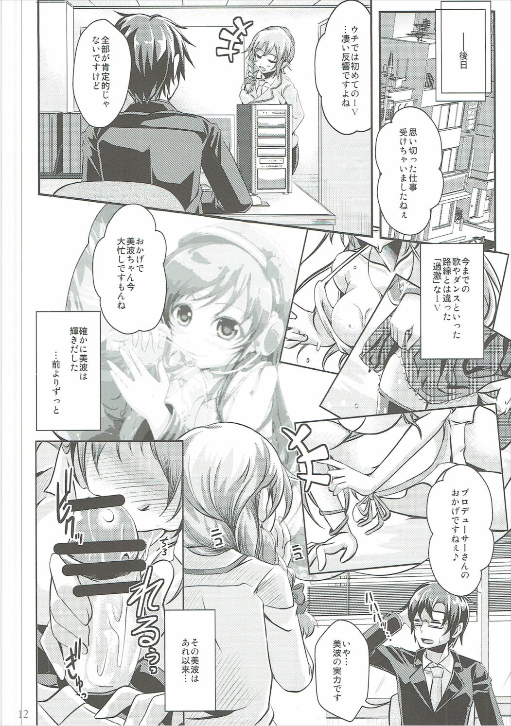 Venus Produce page 11 full