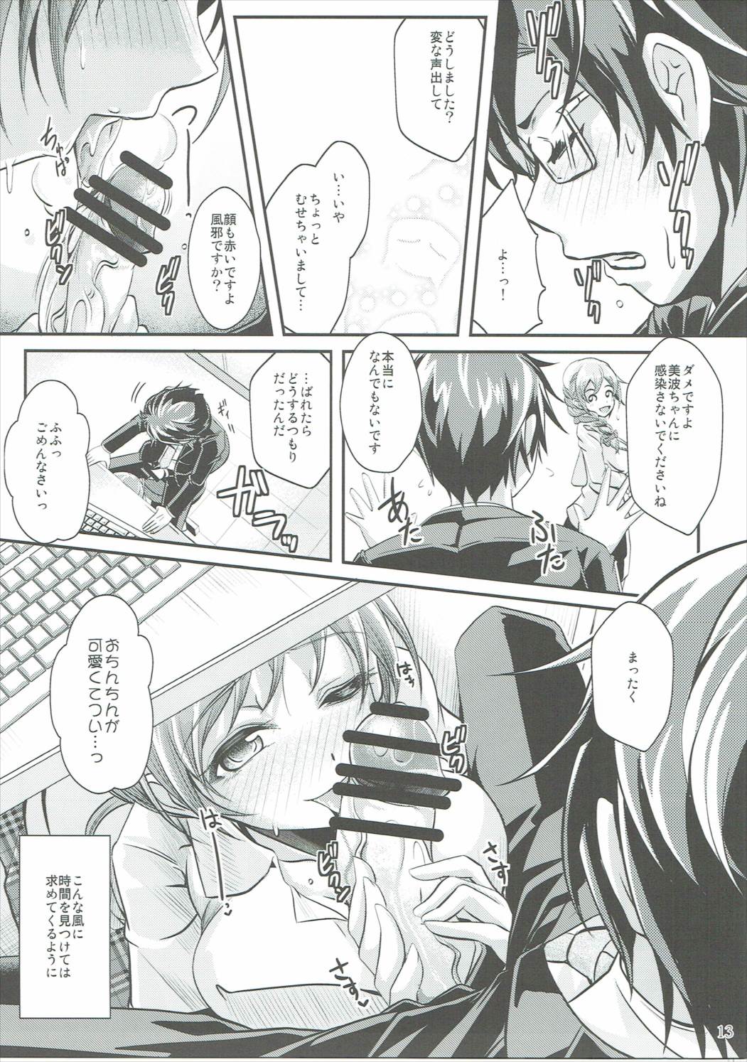 Venus Produce page 12 full
