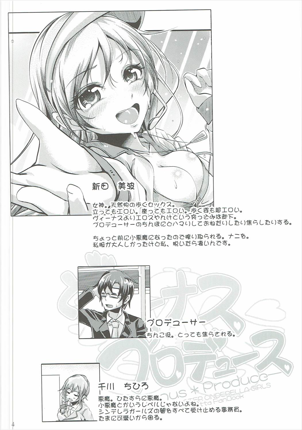 Venus Produce page 3 full