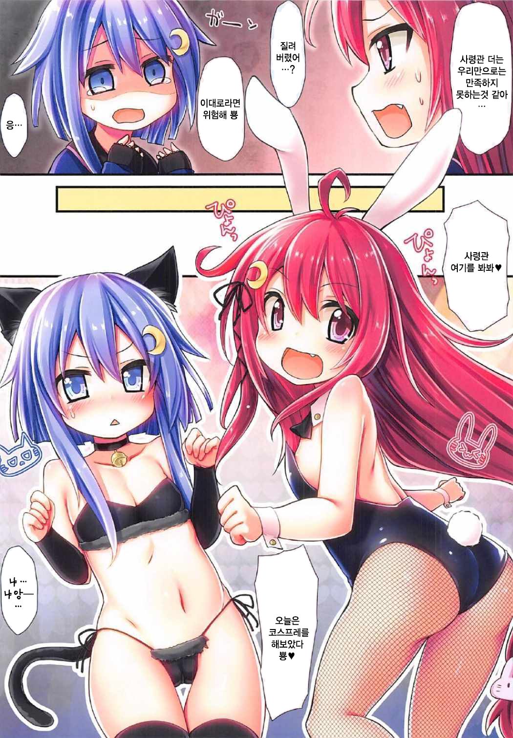 Dreamy Desserts Kai Ni Otsu | Dreamy Desserts 개2을 page 7 full