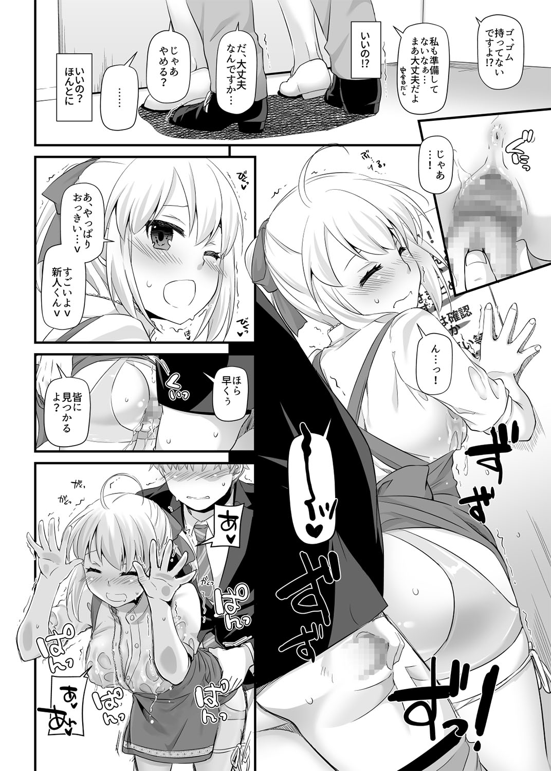 Seifuku Rakuen 32 Misutta Shigoto de Waitress-san to... page 11 full
