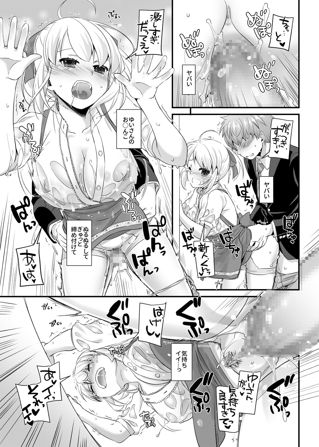 Seifuku Rakuen 32 Misutta Shigoto de Waitress-san to... page 12 full