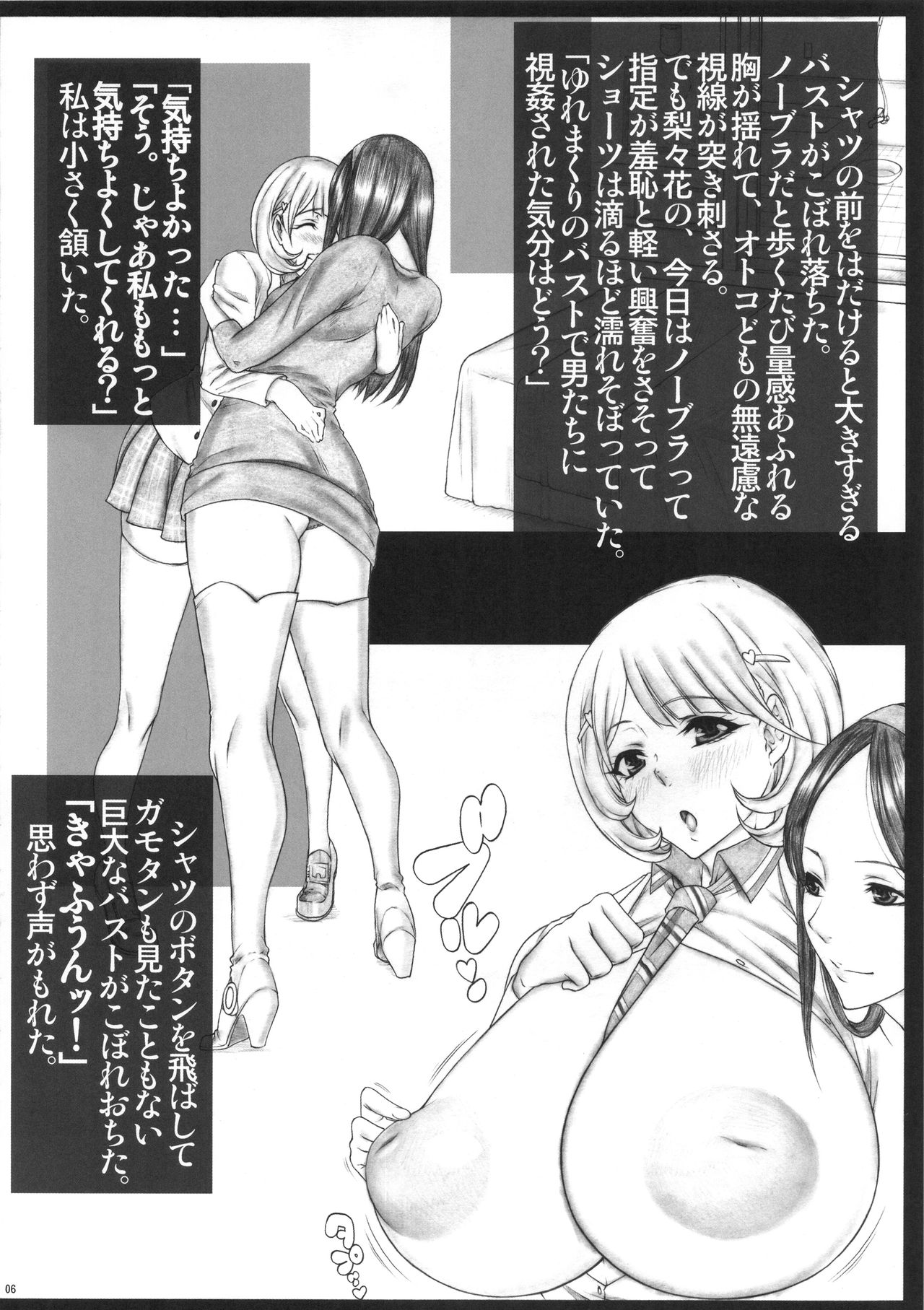 Angel's Stroke 98 Occu Q page 7 full