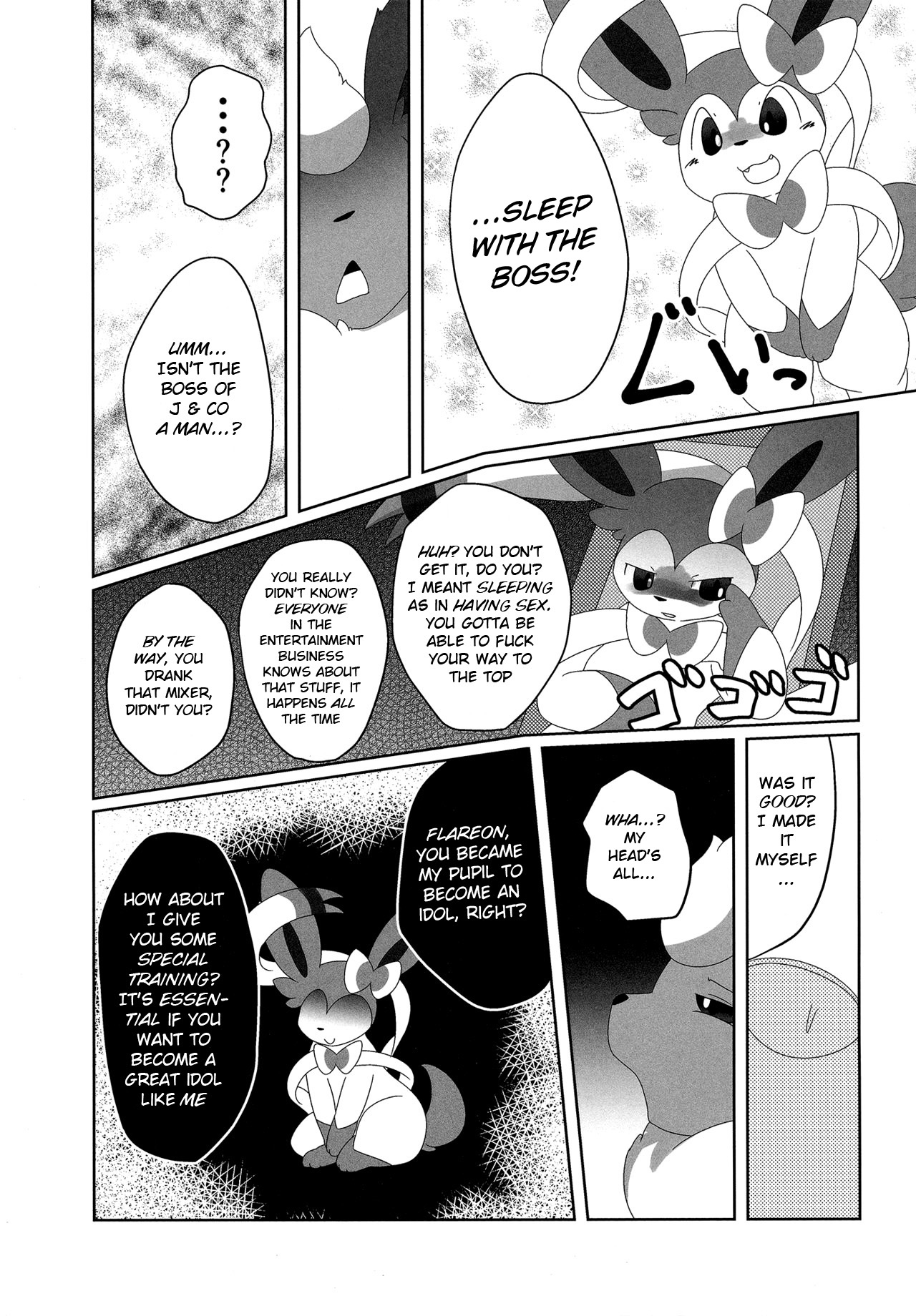 Ninnin no Himitsu page 12 full
