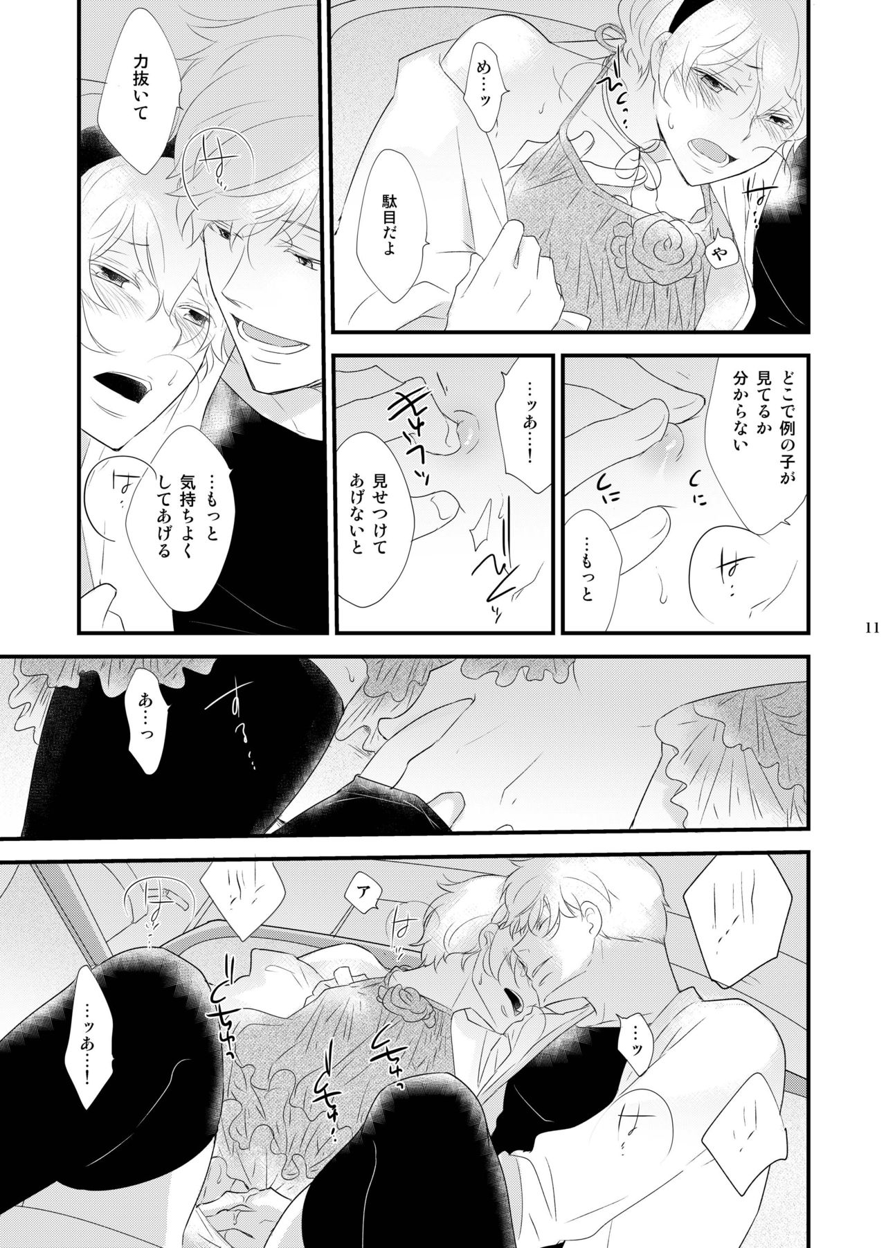 Josou no Ore to Osananajimi no Tarashi no Senpai ga Date Shimasu page 11 full