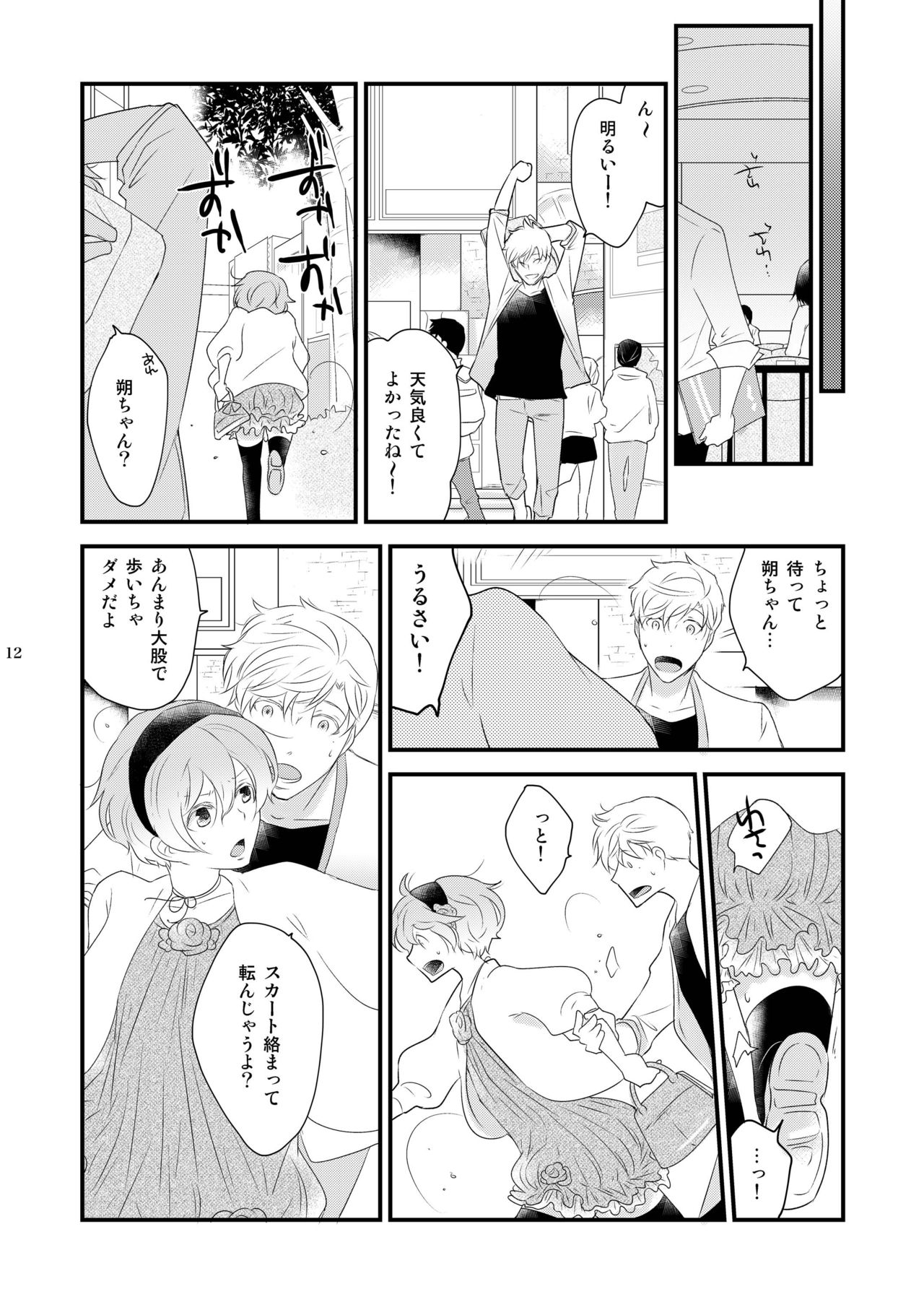 Josou no Ore to Osananajimi no Tarashi no Senpai ga Date Shimasu page 12 full