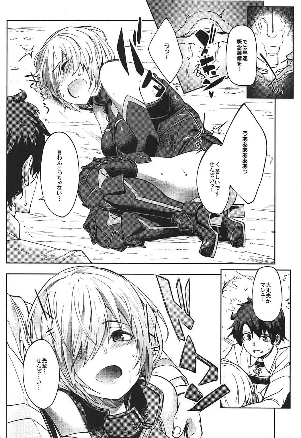 Mash to Ecchi Shimashu page 3 full