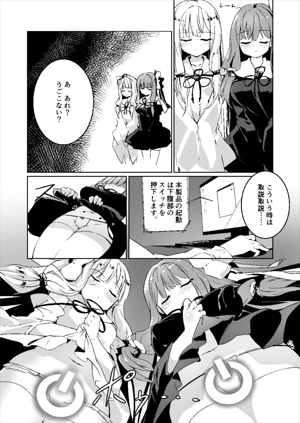 Kotonoha Lovers Vol. 03 - Kotonoha Shimai Shoki Settei Manual page 6 full