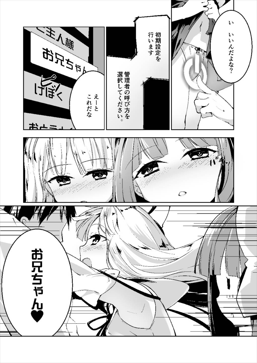 Kotonoha Lovers Vol. 03 - Kotonoha Shimai Shoki Settei Manual page 7 full