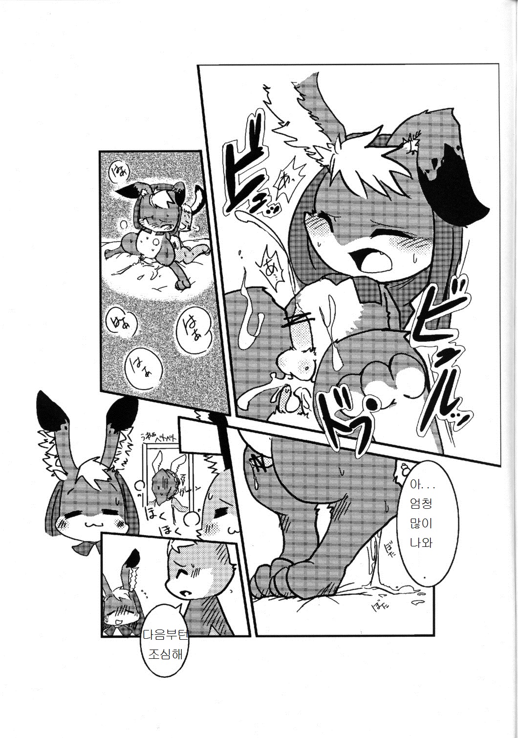Usagi no Oden page 11 full