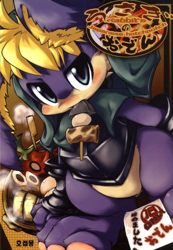 (C73) [Uribatake (Doro)] Usagi no Oden (Odin Sphere) [Korean] [호접몽] [Incomplete] cover