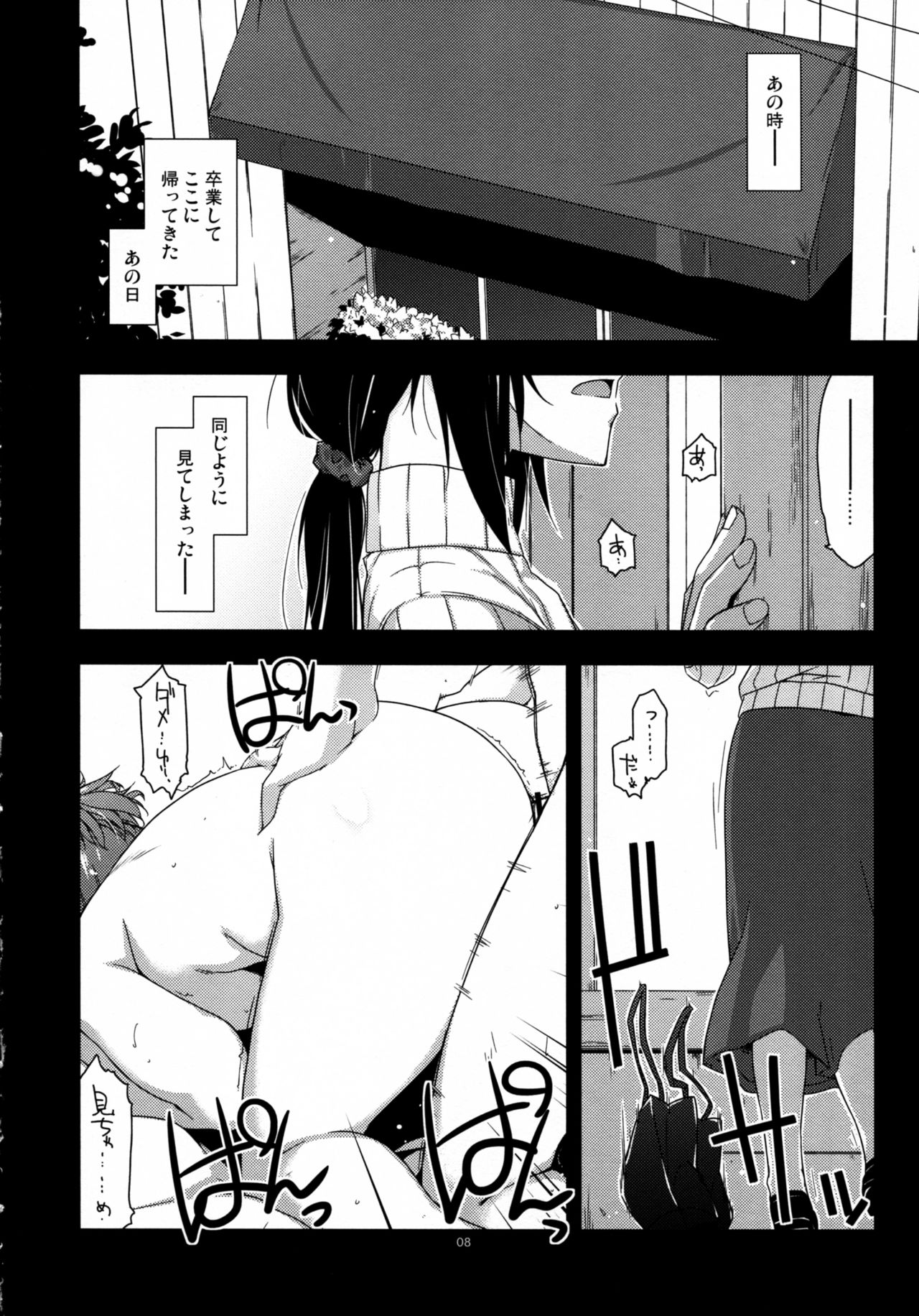 Rouka 2+3 page 8 full