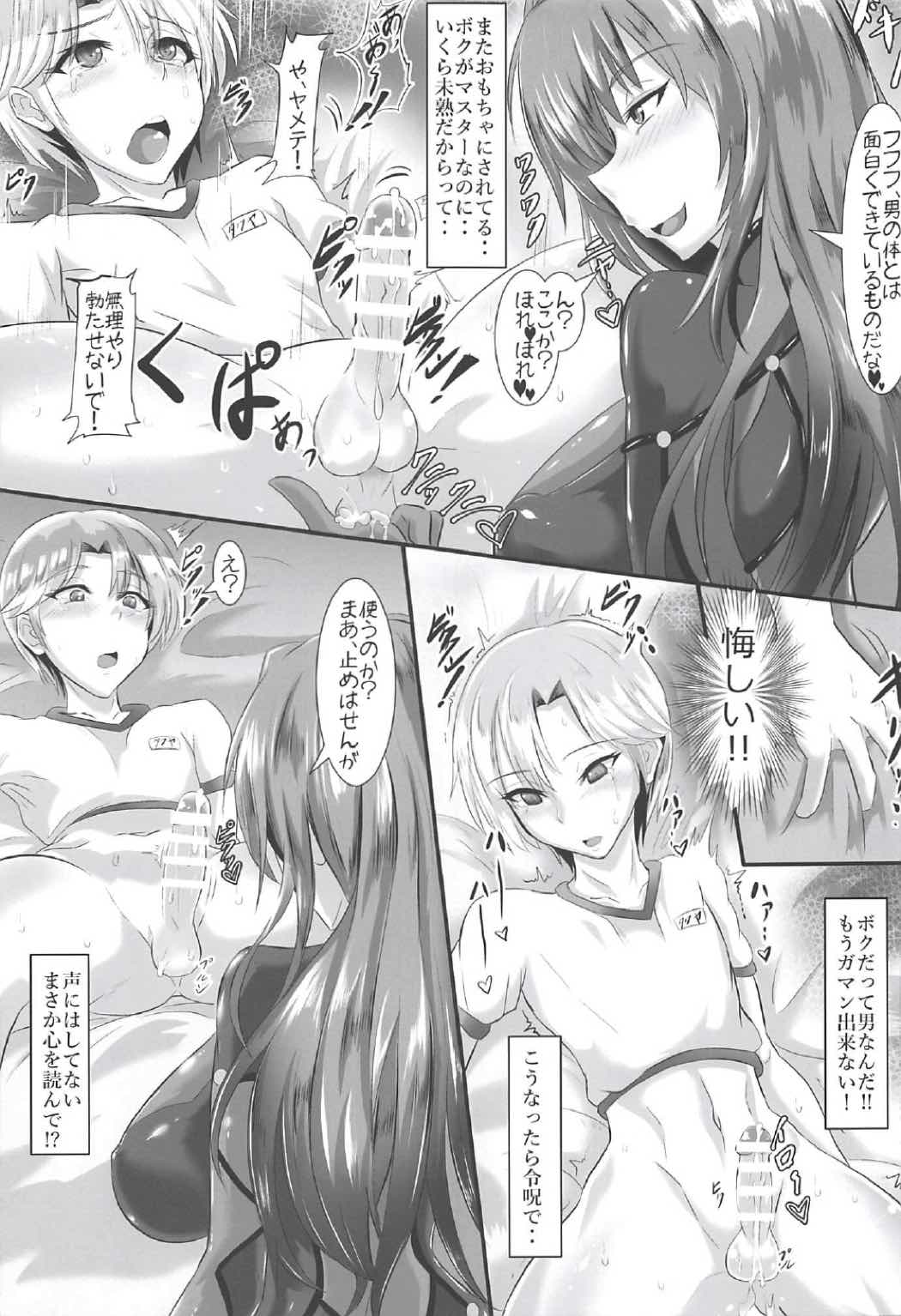 Gehenna 5 page 8 full