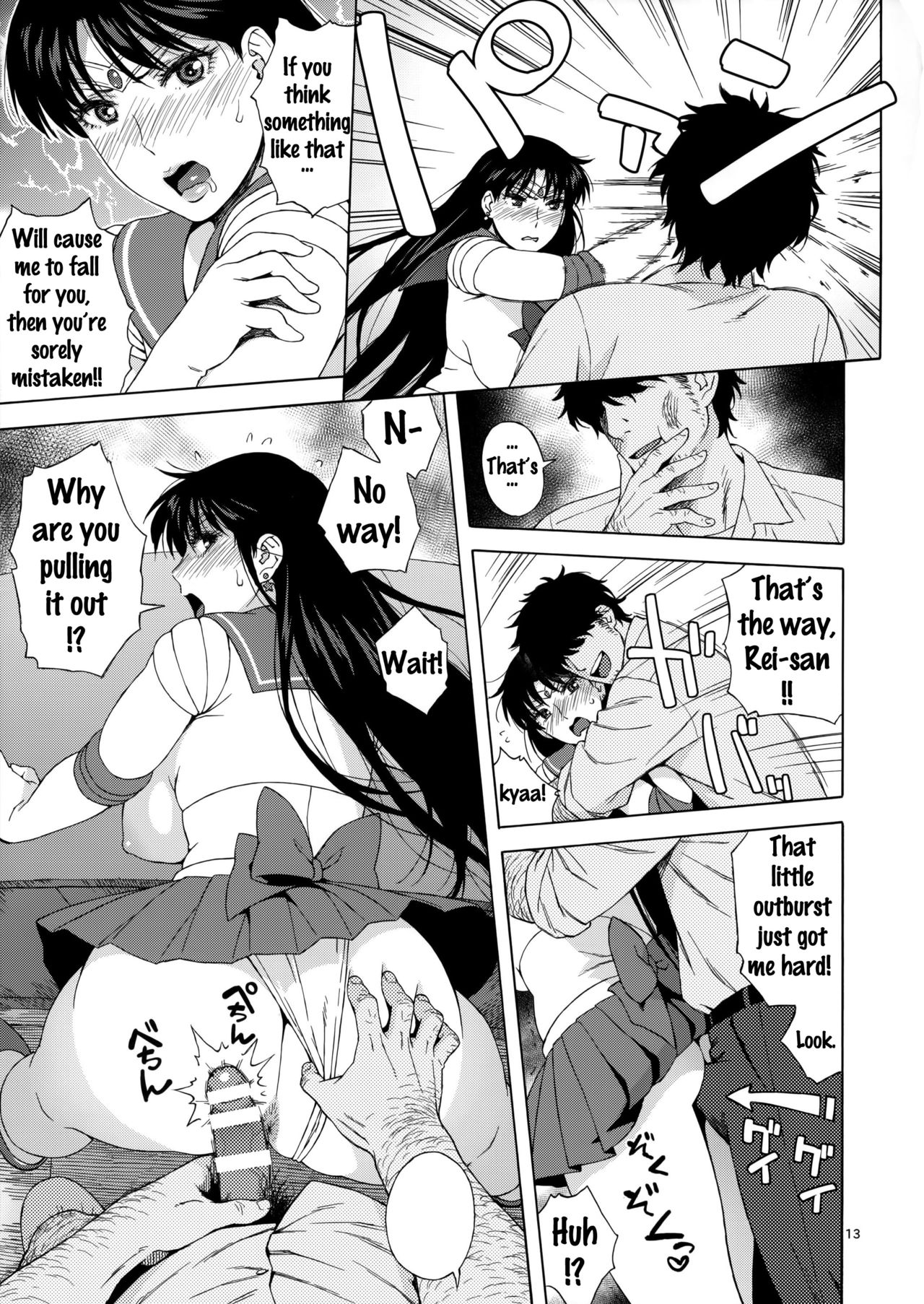 Ano Hito ni Nita Hito page 12 full
