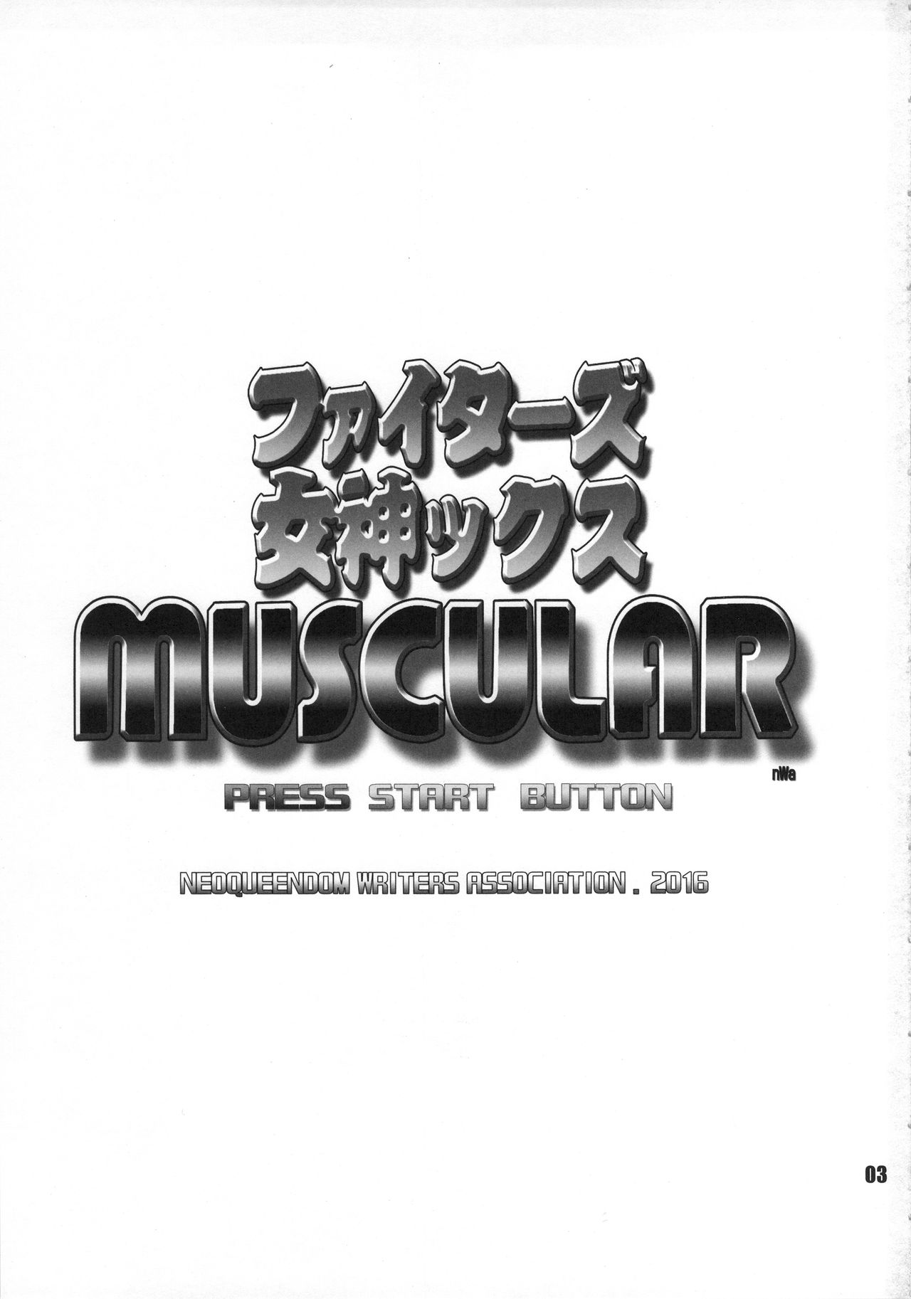Fighters Megamix MUSCULAR page 2 full