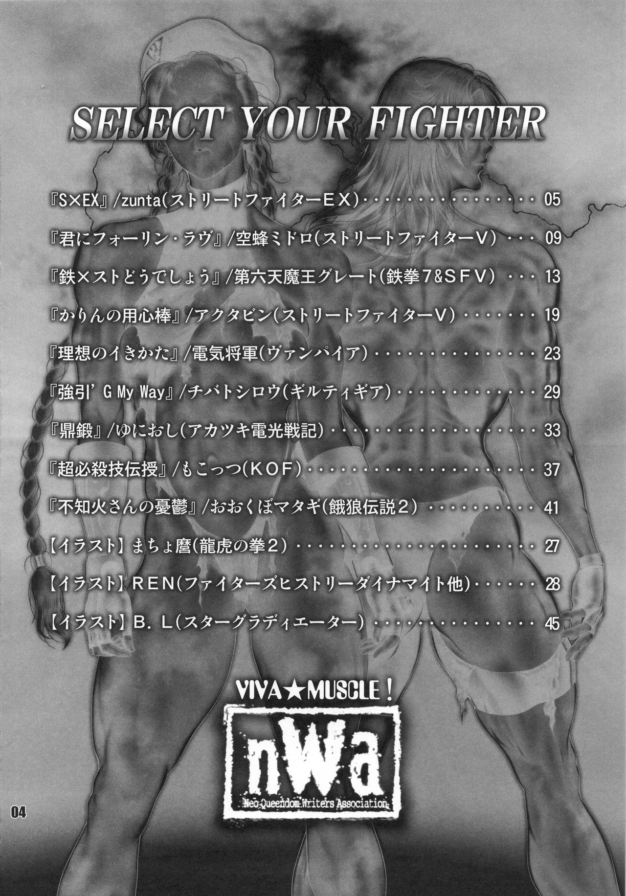 Fighters Megamix MUSCULAR page 3 full
