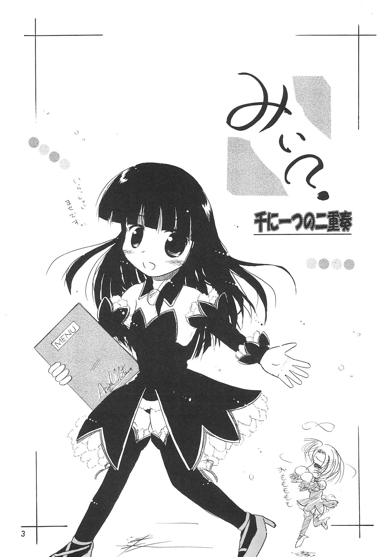 Sen ni Hitotsu no Nijuusou page 5 full