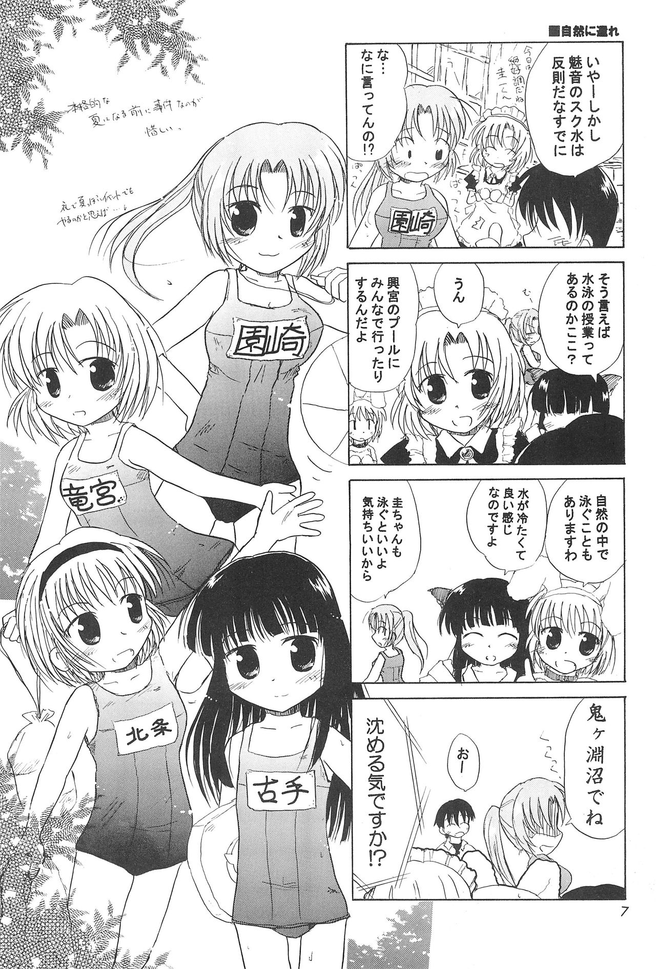 Sen ni Hitotsu no Nijuusou page 9 full