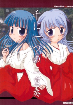 Sen ni Hitotsu no Nijuusou